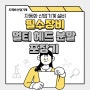 멀티헤드 분말포장기 TB-PM-MH-01 - 도깨비 산업기계