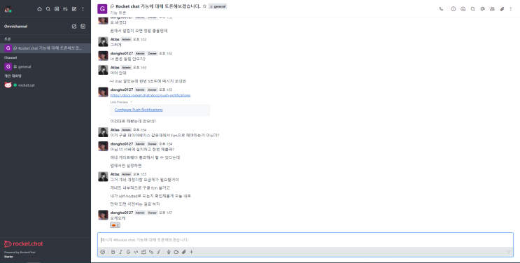슬랙 대안 오픈소스 팀 채팅 서비스 사용하기 : 네이버 블로그