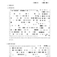 아들아이의 '노벨상 수상작가 작품 탐구 보고서'(토니 모리슨의 빌러비드)