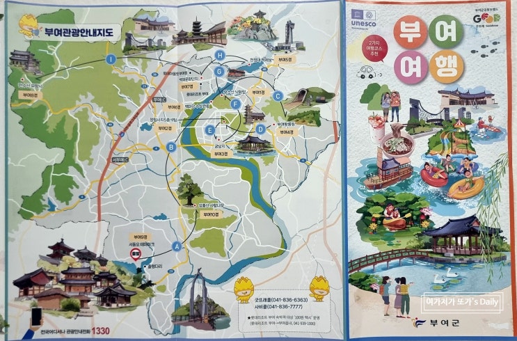 부여 관광안내지도 : 네이버 블로그