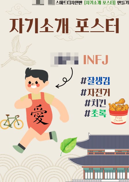 스마트디자인반 활동│창체동아리│중학교 창체 : 네이버 블로그