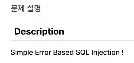 error based sql injection : 네이버 블로그