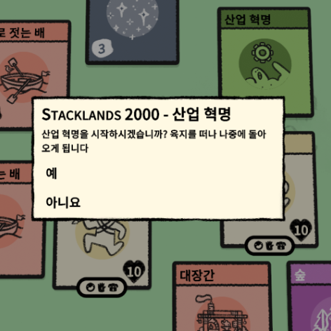 스택랜드 DLC 추가 Stacklands 2000 카드게임 경영 산업혁명 인구카드 증가 혼자하는 게임추천 : 네이버 블로그