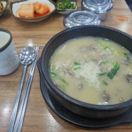 안산 순대국 맛집 봉궁 순대국에서 뜨끈한 국밥 한그릇!