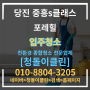 당진 중흥s클래스포레힐 입주청소과정 [청돌이클린]