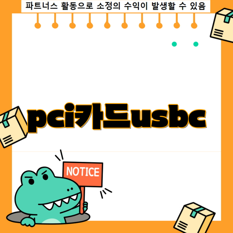 USBC PCI 카드 완벽 비교 가성비 뛰어난 Top 4 제품의 장단점 분석 : 네이버 블로그