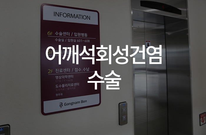 어깨석회성건염 발생 수술 충격파 치료 : 네이버 블로그