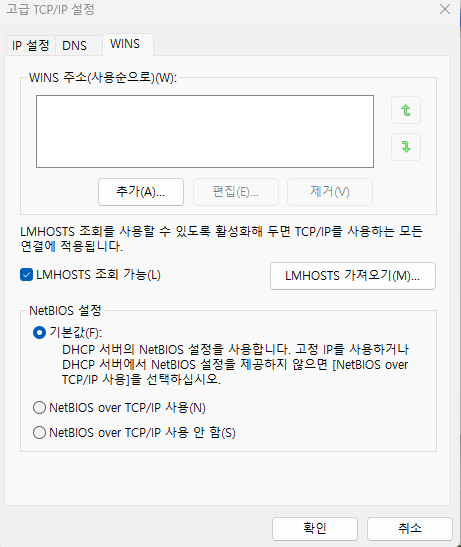 [Window] netBIOS 설정 : 네이버 블로그