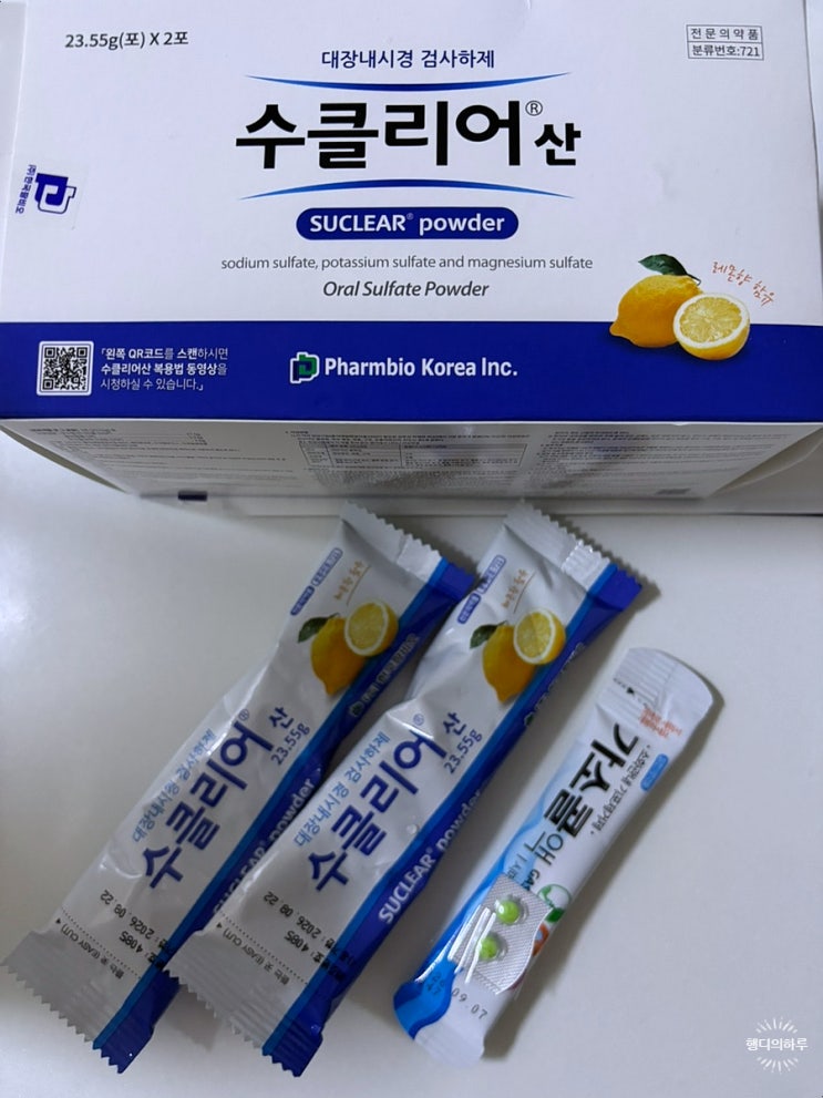 수클리어산 대장내시경 약복용 후기 3일전 식단공유 : 네이버 블로그