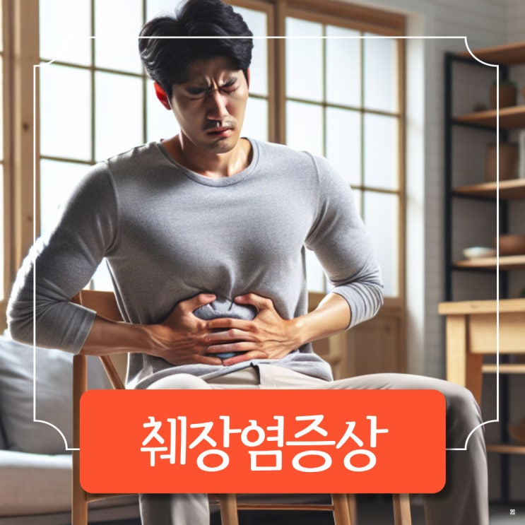 췌장염 증상 급성 만성 원인과 검사 치료 방법 : 네이버 블로그