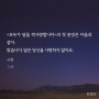 [사한] - 그루