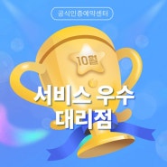 하나투어 공식인증예약센터 서비스 우수 대리점 선정