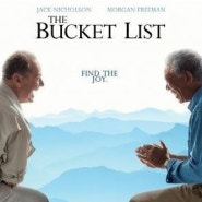 버킷 리스트(Bucket List)