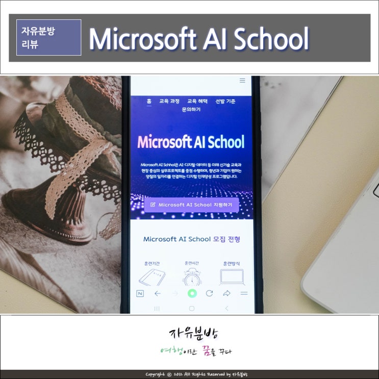 Microsoft AI School 6기 얼리버드 모집 일정 소개 마이크로소프트 AI 스쿨 : 네이버 블로그