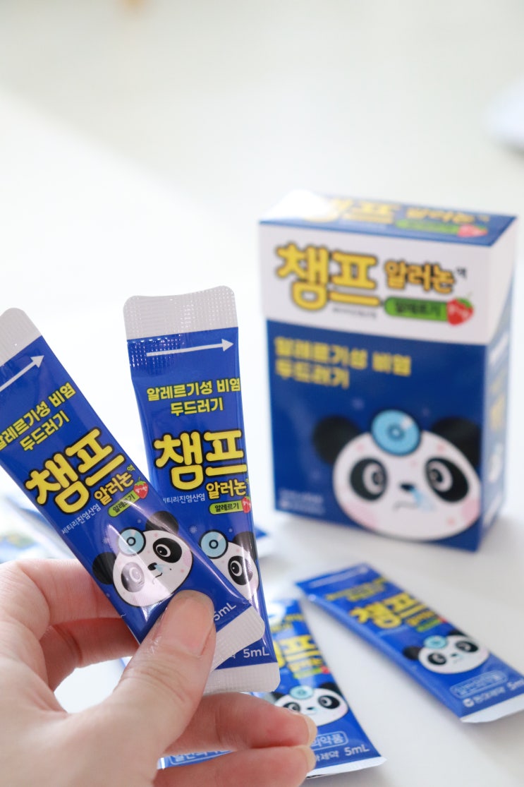 어린이 알레르기 챔프 알러논액 환절기 알러지약 : 네이버 블로그