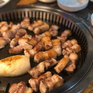 [맛집] 침산동 삼겹살 / 대구 침산동 고기집 / 대구 침산동 밥집 _ 석삼 침산