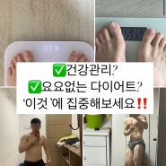 건강관리, 요요없는 다이어트까지 두 마리 토끼를 잡는 ooo 형성! 부천 pt 트라이던 피트니스