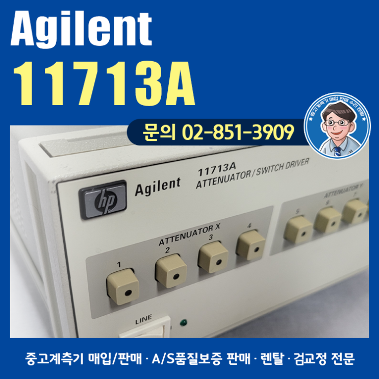 중고계측기 Agilent 애질런트 11713A / HP 11713A Attenuator/Switch Driver 감쇠기/스위치 ...