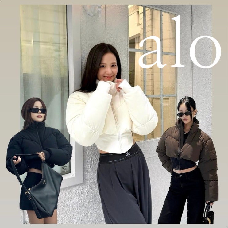 지수 알로 alo 여성 숏패딩 코디 겨울 운동복 추천 : 네이버 블로그