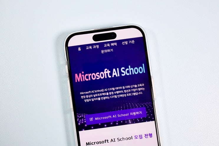 Microsoft AI School 6기 모집 중! 마이크로소프트 AI 스쿨 얼리버드 혜택 : 네이버 블로그