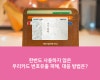 한번도 사용하지 않은 우리카드 번호유출 피해, 대응 방법은? : 네이버