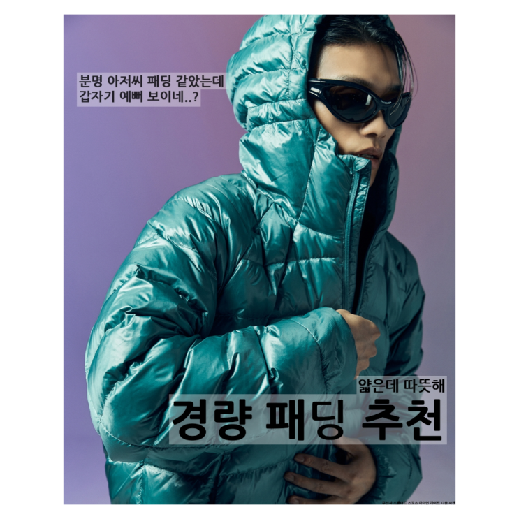 얇다 하지만 따뜻해 경량 패딩 위시리스트 : 네이버 블로그