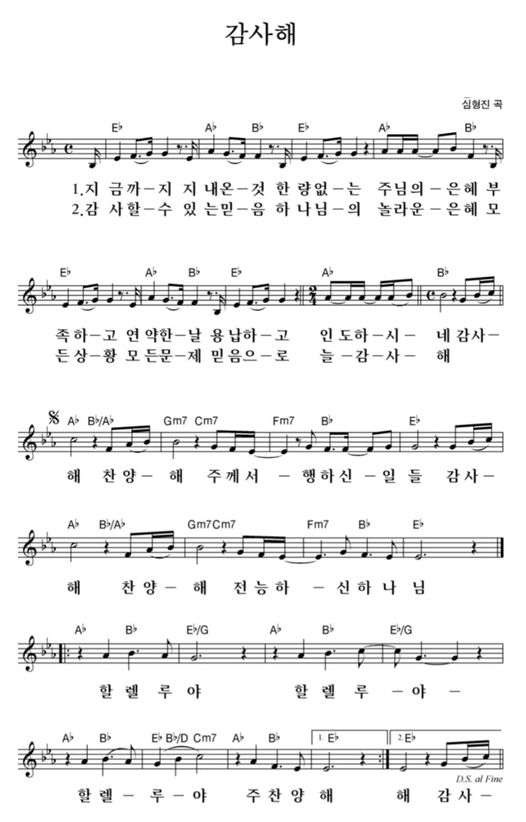 [찬양해보기&묵상] 감사해 Thank You, Lord(심형진) : 네이버 블로그