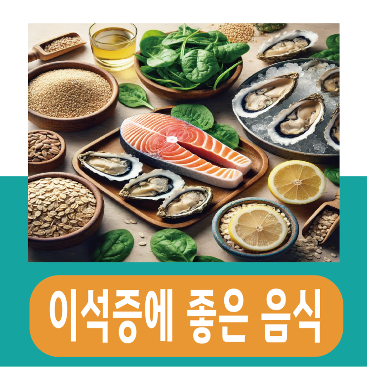  이석증에 좋은 음식 및 안좋은 음식 BEST5 : 네이버 블로그 Motiv 
