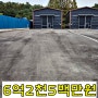 파주시 광탄면 발랑리 신축 공장 창고 매매 제2종근생 제조업소 즉시입주 파주 창고박사