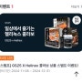 장난하냐 GS25 그리고 헬리녹스