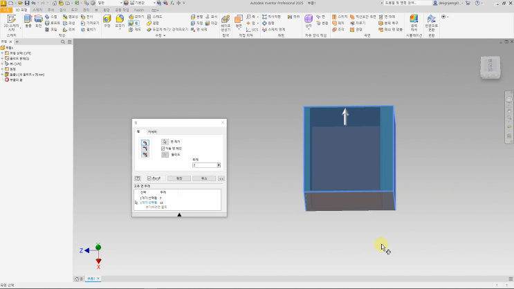 인벤터(Inventor) 3D 기초 부품(모델링) 편 75강 쉘(Shell) 기능 사용법 : 네이버 블로그