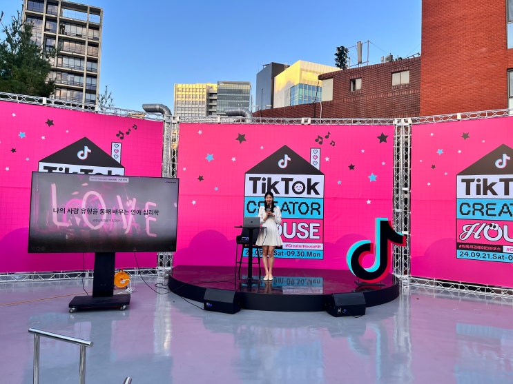 나의 사랑 유형을 통해 배우는 연애 심리학 특강 후기(성인애착유형검사)