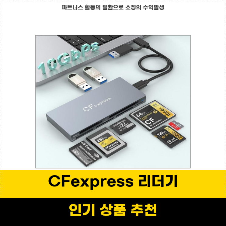 안사면 후회해요 CFexpress 타입 B 카드 리더기 8 in 1 USB 32 Gen2 고속 데이터 전송 10Gbps ...