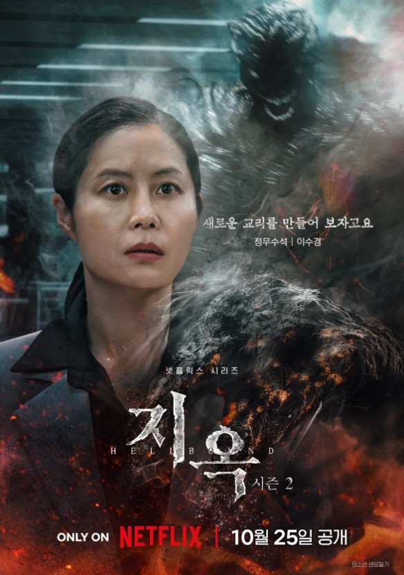지옥 2 - 이젠 부활도 싱거워졌다 : 네이버 블로그