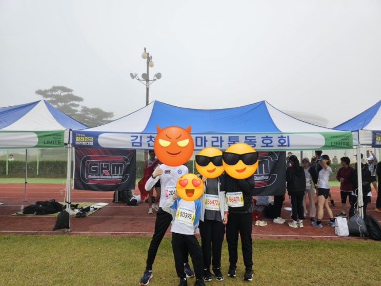 2024김천전국마라톤대회 참가후기 GRMC