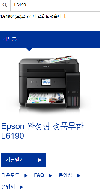 EPSON팩스,PC로팩스 보내기