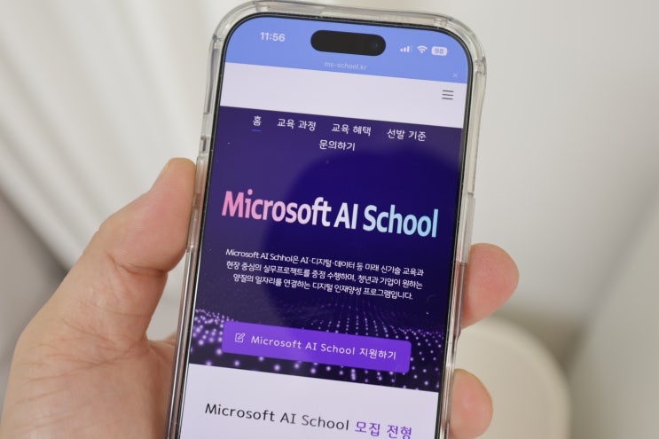 Microsoft AI School 6기 모집 AI스쿨 얼리버드 모집 지원방법 교육혜택 정리 : 네이버 블로그