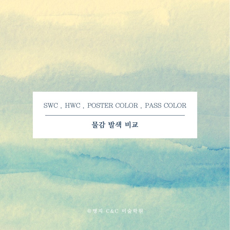 같은 이름, 다른 제조사 물감들의 발색을 비교해보아요! ㅡ  옐로우,....