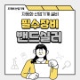 홀컵 분말포장기 TB-PC-HA-01 - 도깨비 산업기계