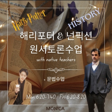 해리포터 & 넌픽션 & 문법 RSS 대표 이미지
