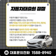 중고차 입고대출 간단한 절차로 진행하는 방법