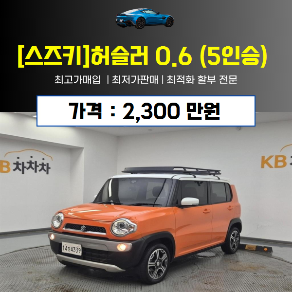 스즈키 허슬러 0.6 중고 자동차로 예산 절약하는 법: 똑똑한 소비자의 팁! : 네이버 블로그