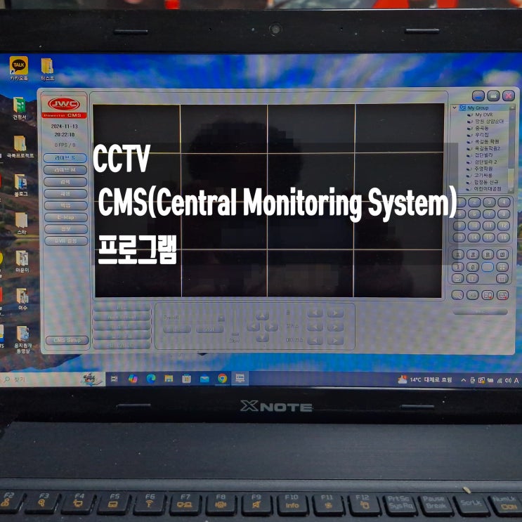 CCTV 통합 모니터링 CMS(Central Monitoring System) 프로그램 : 네이버 블로그