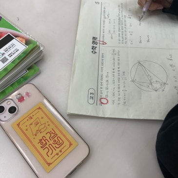 [목운중 수학학원]수학 공부할 때 당연히 해야 하는 것들, <질문하기> RSS 대표 이미지