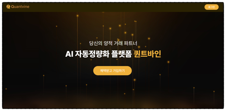 quantvine-퀸트바인 퀸트투자 사기거래소 피해를 보신분들은 빠르게 상담 받아보세요 : 네이버 블로그