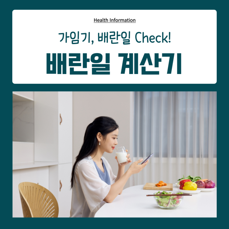 가임기 뜻 가임기임신확률 배란일계산기 : 네이버 블로그