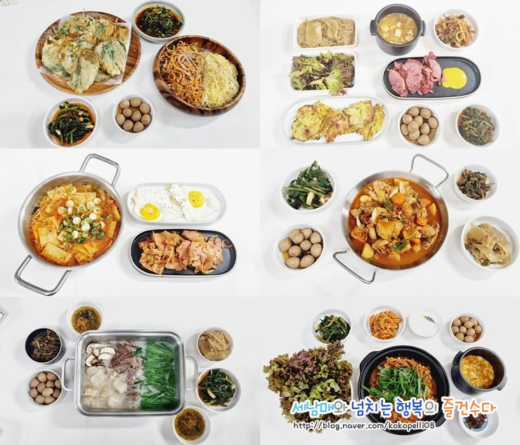 4인 집밥 일주일식단표 저녁메뉴추천 가정식백반 반찬 한식 저녁밥상 : 네이버 블로그