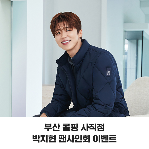콜핑 인별/블로그 부산 콜핑 사직점 박지현 팬사인회 - 박지현(가수) 마이너 갤러리