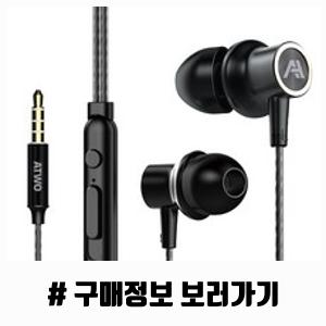 반응좋은 에이투 티타늄 다이나믹 드라이버 유선 이어폰, AW111, 블랙 구매 전 필독 : 네이버 블로그