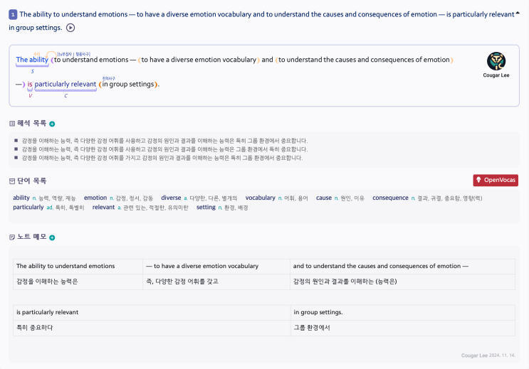 2025학년도 수능 영어 22번 구문 분석, 해석, 단어 네이버 블로그